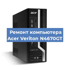 Замена термопасты на компьютере Acer Veriton N4670GT в Волгограде